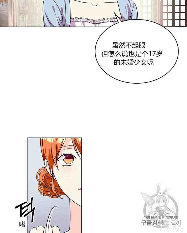 漫画：韩漫-反派女主的美德34-20.jpg