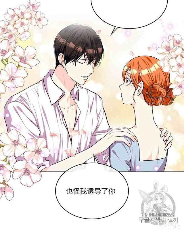 漫画：韩漫-反派女主的美德34-22.jpg