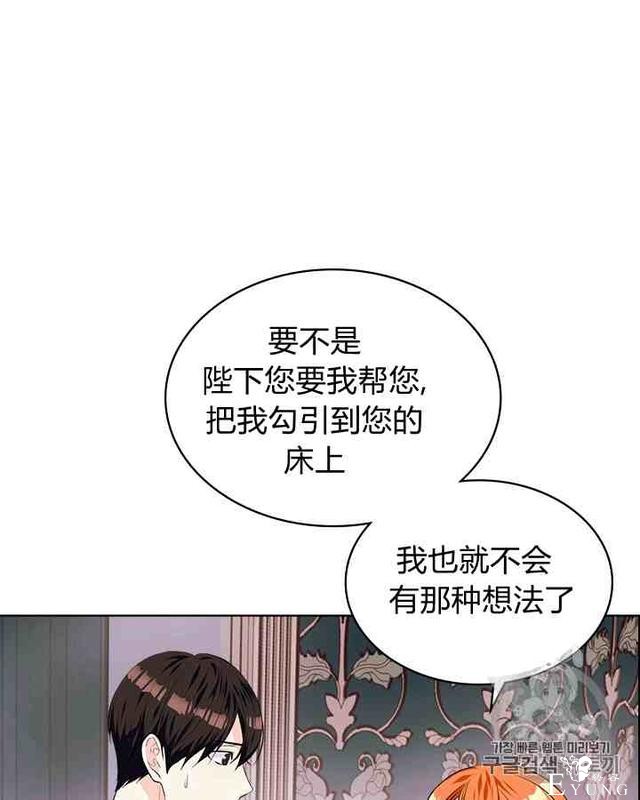 漫画：韩漫-反派女主的美德34-28.jpg