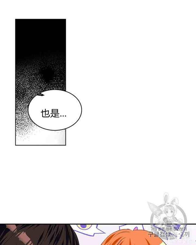 漫画：韩漫-反派女主的美德34-25.jpg