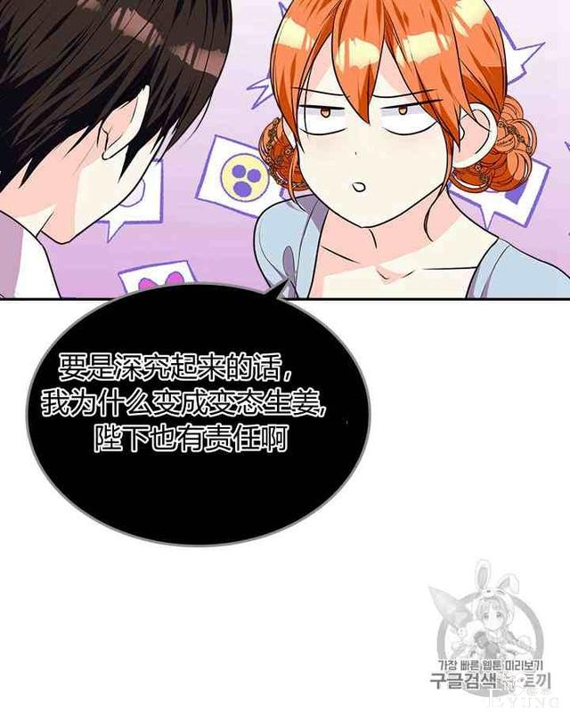 漫画：韩漫-反派女主的美德34-26.jpg