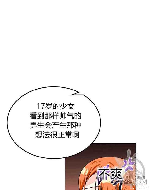 漫画：韩漫-反派女主的美德34-23.jpg