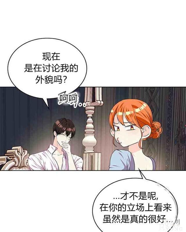 漫画：韩漫-反派女主的美德34-30.jpg