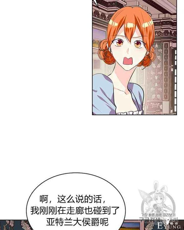 漫画：韩漫-反派女主的美德34-32.jpg