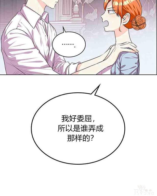 漫画：韩漫-反派女主的美德34-29.jpg