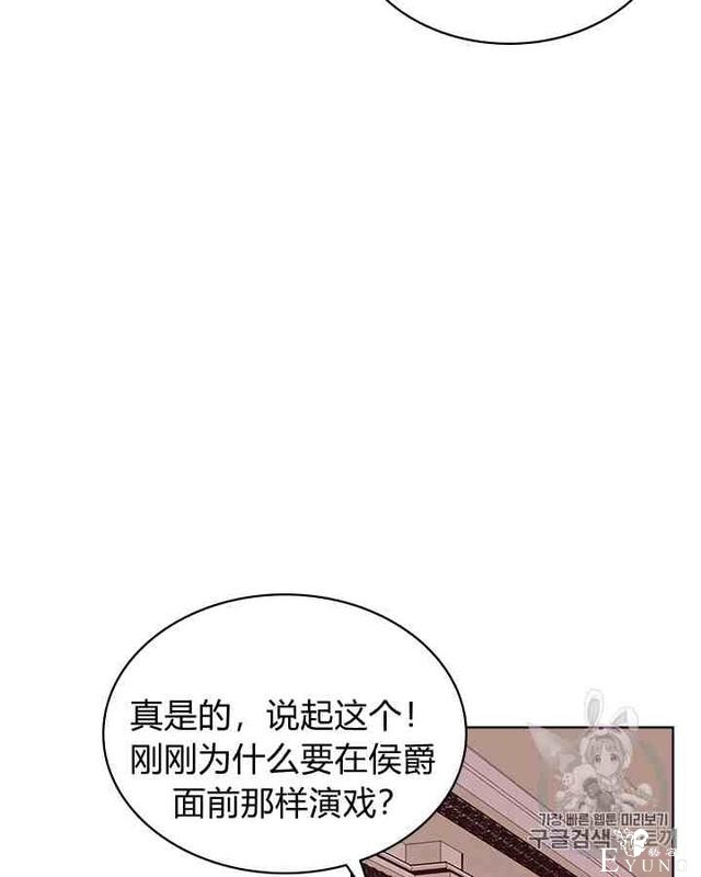 漫画：韩漫-反派女主的美德34-31.jpg