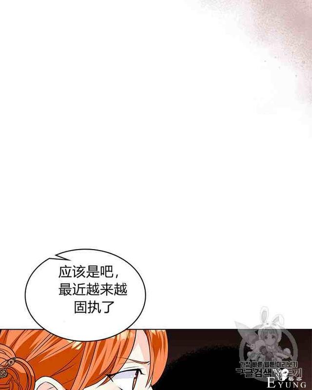 漫画：韩漫-反派女主的美德34-35.jpg