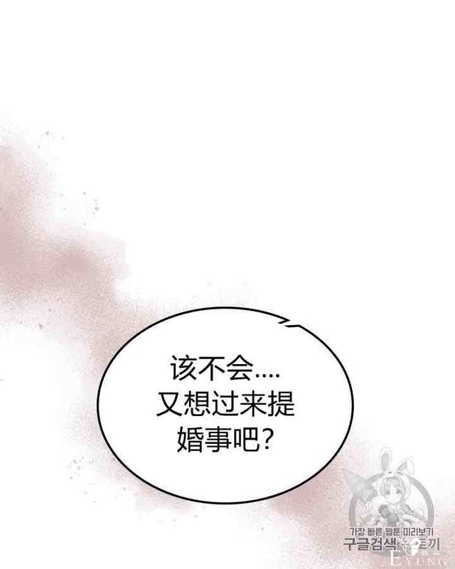漫画：韩漫-反派女主的美德34-34.jpg