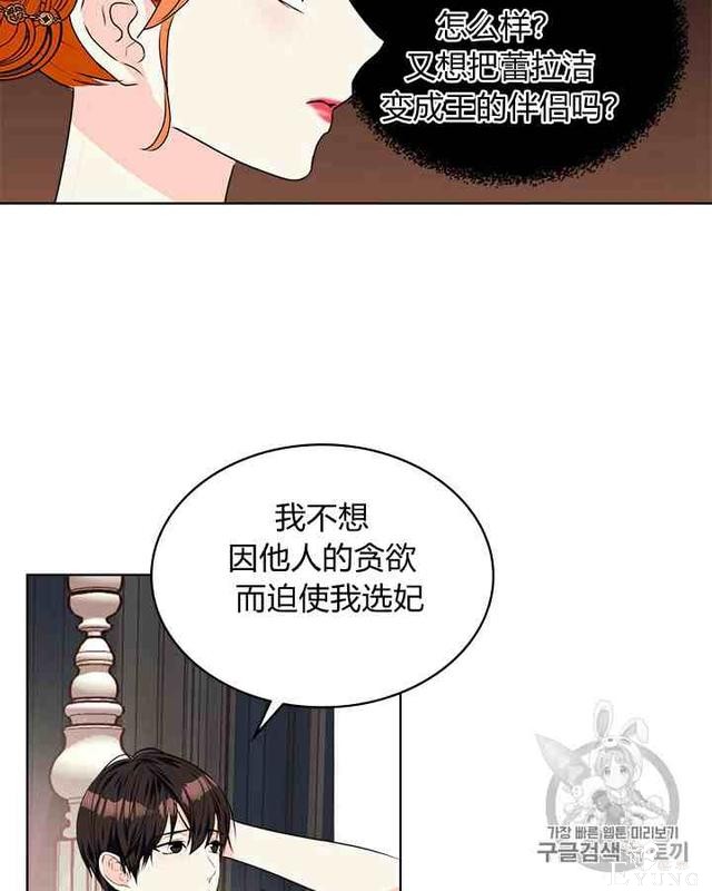 漫画：韩漫-反派女主的美德34-36.jpg