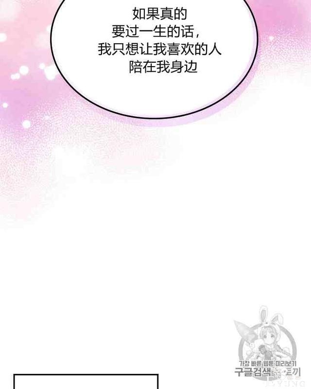 漫画：韩漫-反派女主的美德34-38.jpg