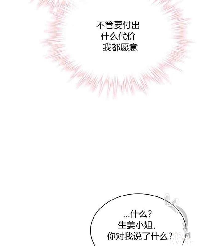 漫画：韩漫-反派女主的美德34-42.jpg