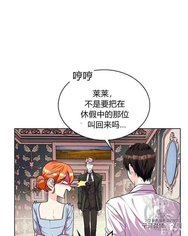 漫画：韩漫-反派女主的美德34-46.jpg