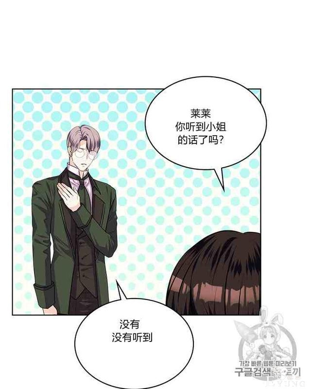 漫画：韩漫-反派女主的美德34-48.jpg