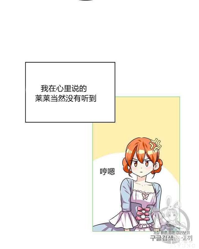 漫画：韩漫-反派女主的美德34-49.jpg
