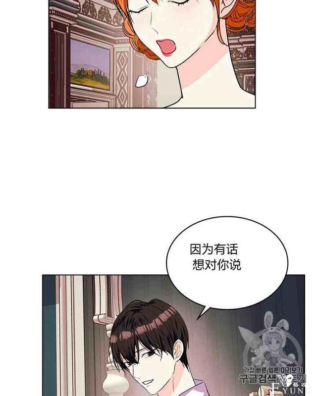 漫画：韩漫-反派女主的美德34-51.jpg