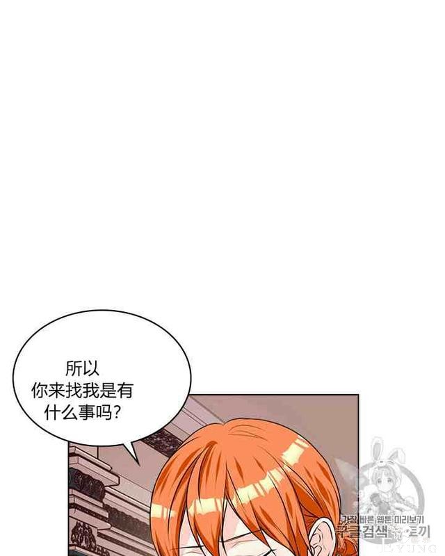 漫画：韩漫-反派女主的美德34-50.jpg