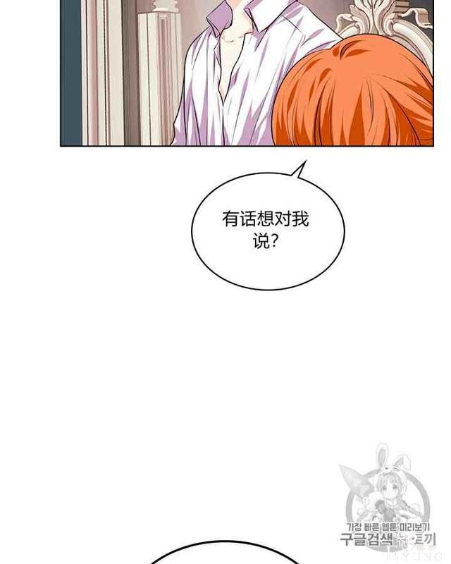 漫画：韩漫-反派女主的美德34-52.jpg