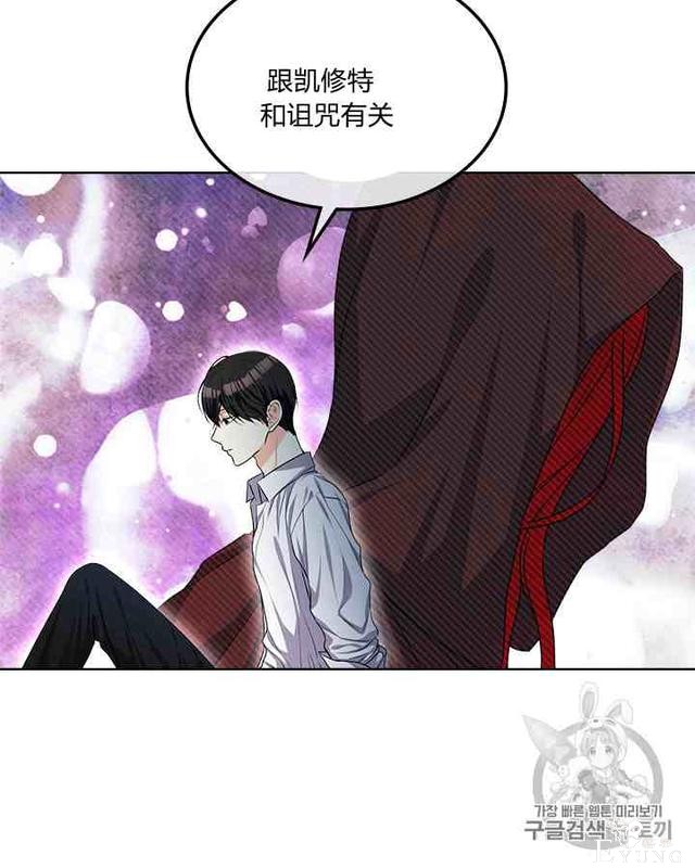 漫画：韩漫-反派女主的美德34-53.jpg