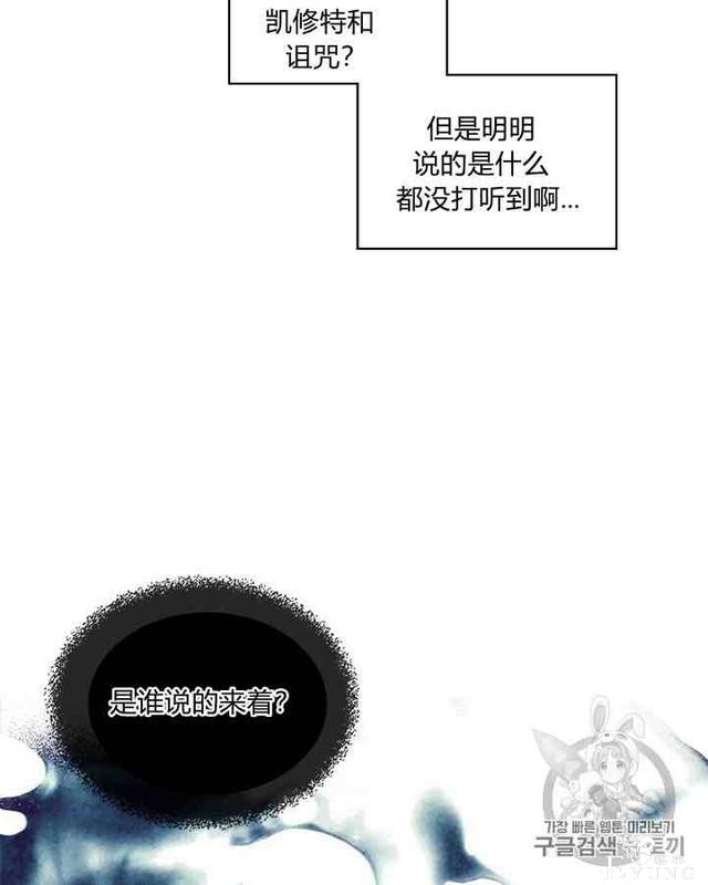 漫画：韩漫-反派女主的美德34-55.jpg