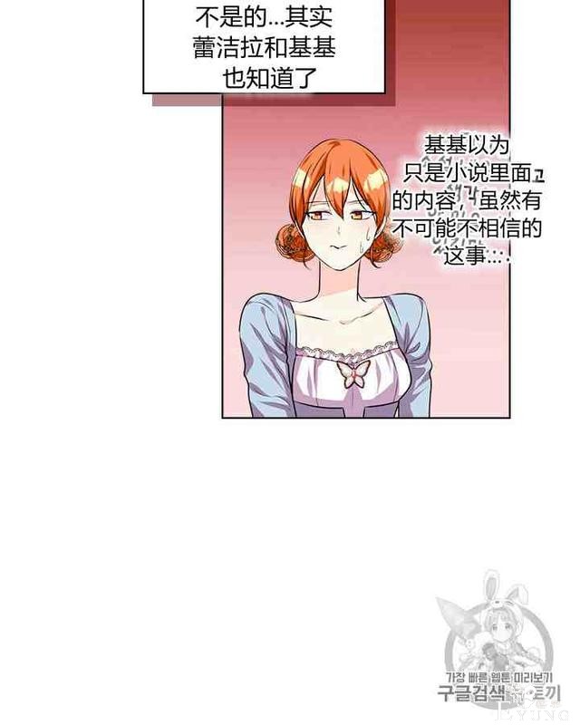 漫画：韩漫-反派女主的美德34-61.jpg