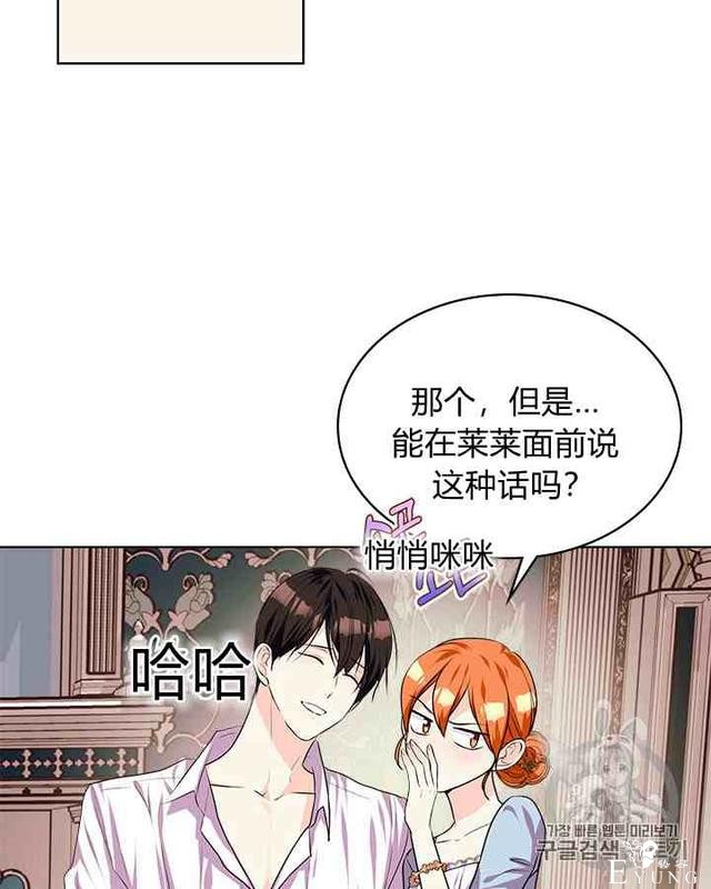 漫画：韩漫-反派女主的美德34-58.jpg