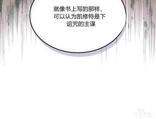 漫画：韩漫-反派女主的美德34-63.jpg