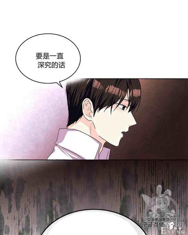 漫画：韩漫-反派女主的美德34-62.jpg