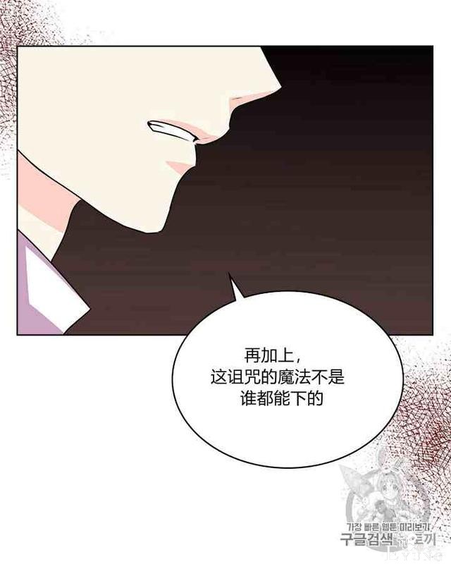 漫画：韩漫-反派女主的美德34-66.jpg