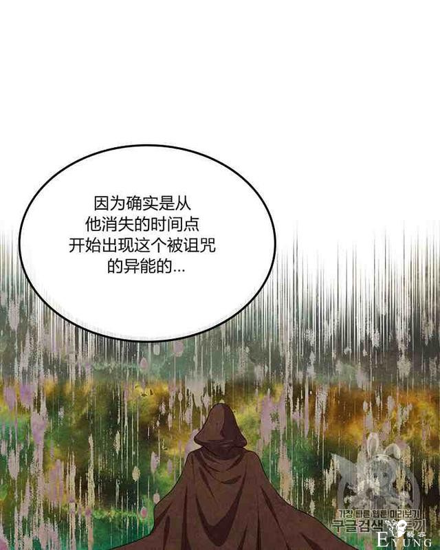 漫画：韩漫-反派女主的美德34-64.jpg
