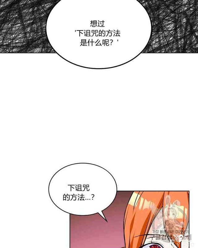 漫画：韩漫-反派女主的美德34-71.jpg