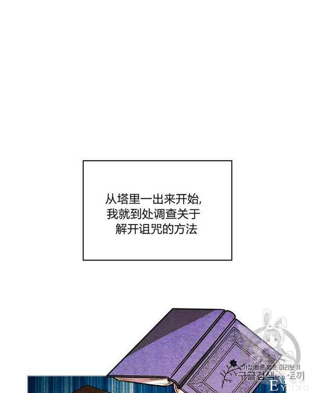 漫画：韩漫-反派女主的美德34-68.jpg