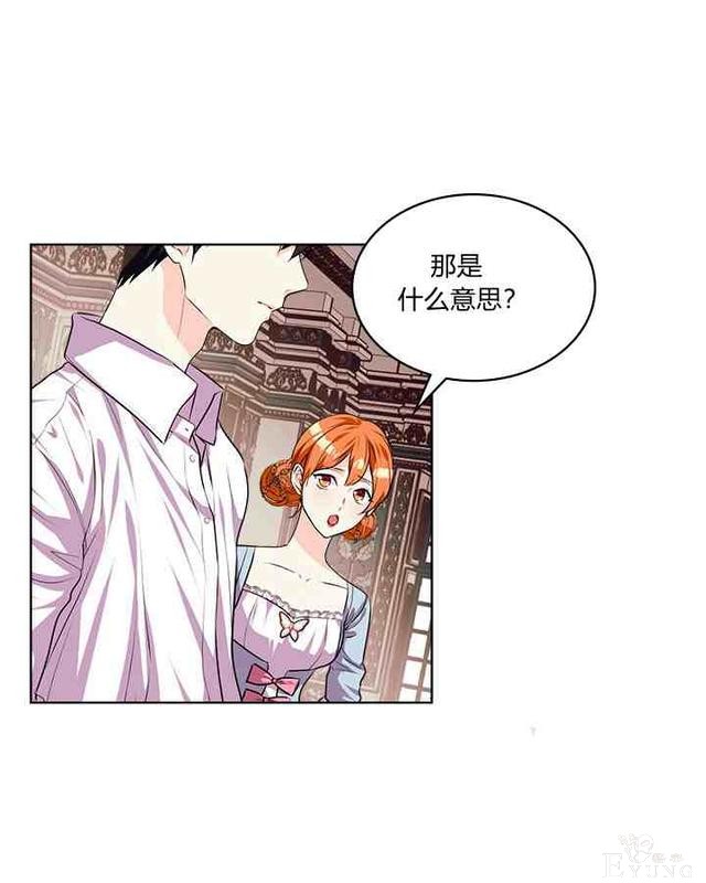 漫画：韩漫-反派女主的美德34-67.jpg
