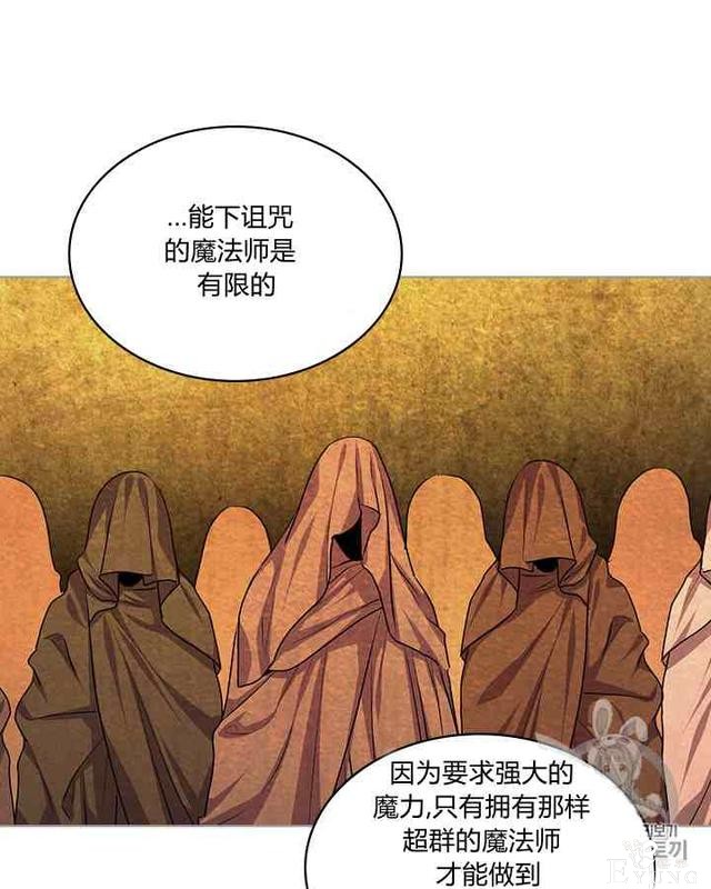 漫画：韩漫-反派女主的美德34-73.jpg