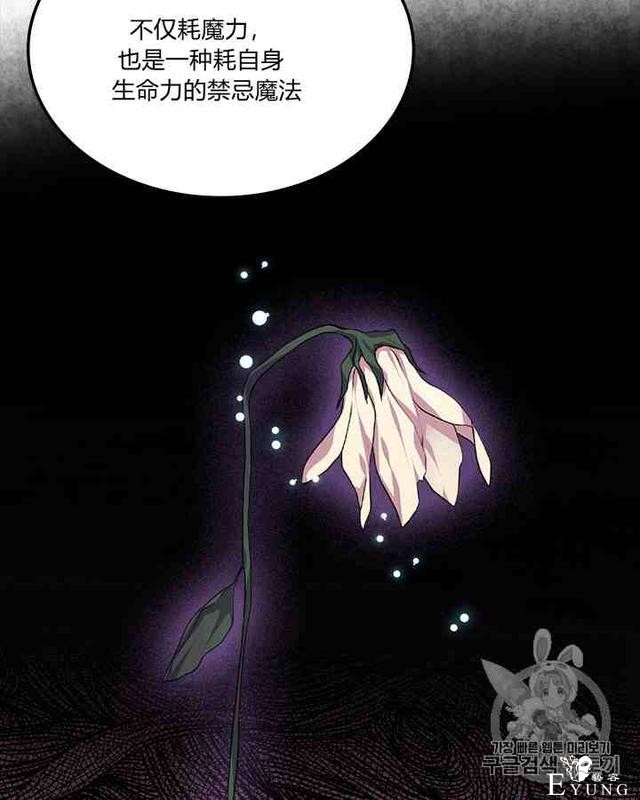 漫画：韩漫-反派女主的美德34-75.jpg