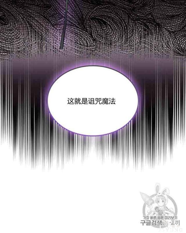 漫画：韩漫-反派女主的美德34-76.jpg