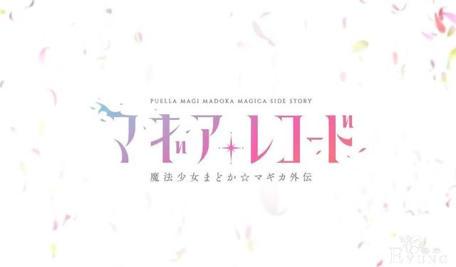 下季新番有魔法少女小圆！却没看到老虚名字，真变治愈番了？-4.jpg