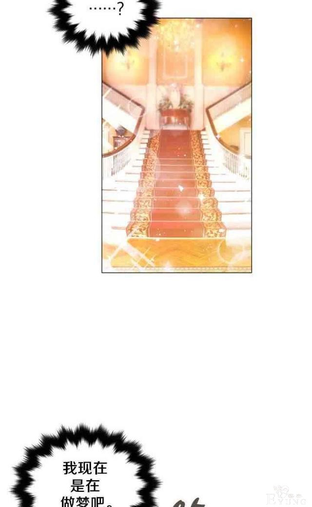 漫画：韩漫-恋上恶龙的女骑士11-2.jpg