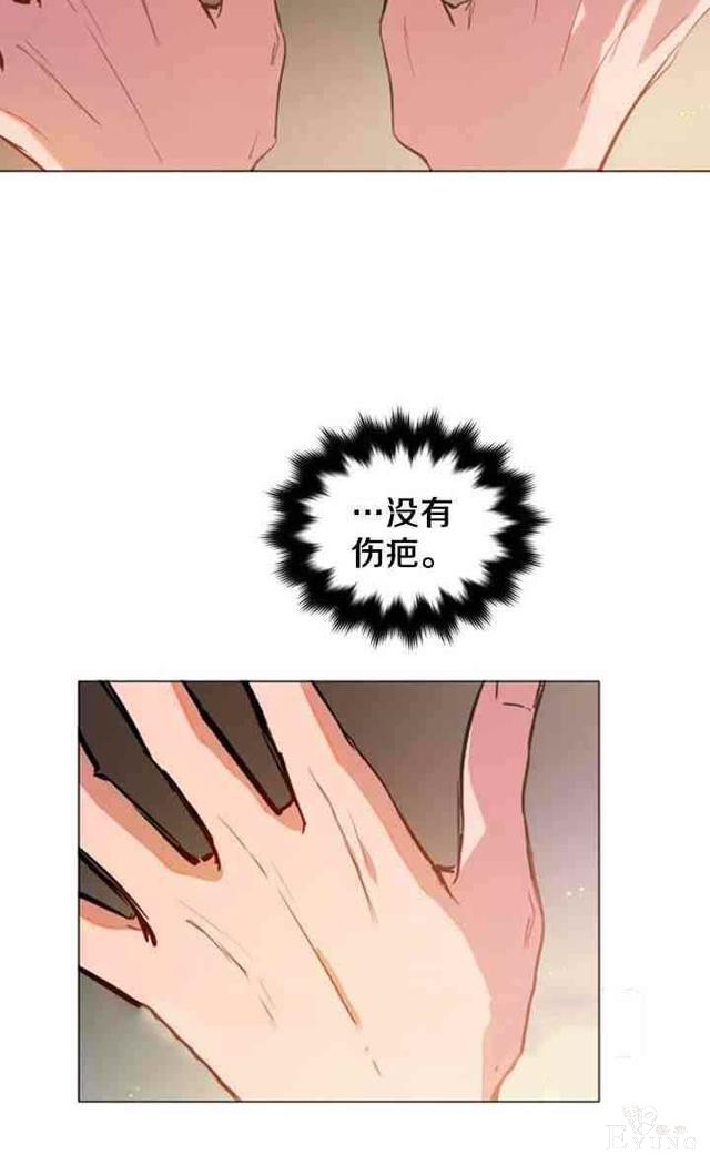 漫画：韩漫-恋上恶龙的女骑士11-4.jpg