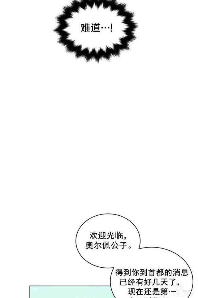 漫画：韩漫-恋上恶龙的女骑士11-8.jpg