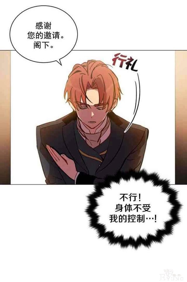 漫画：韩漫-恋上恶龙的女骑士11-10.jpg