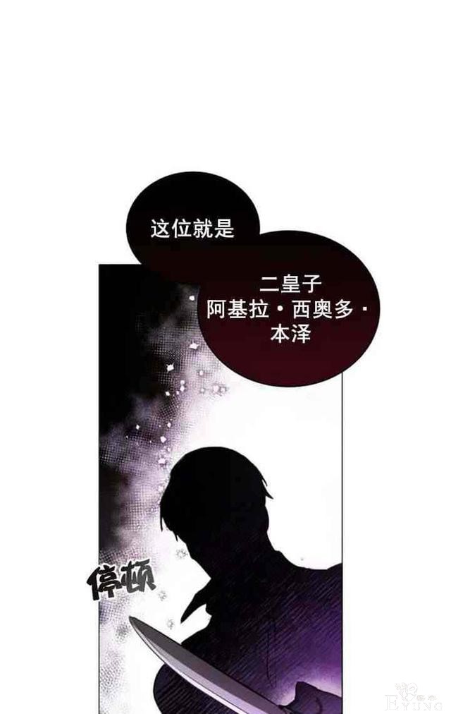 漫画：韩漫-恋上恶龙的女骑士11-12.jpg