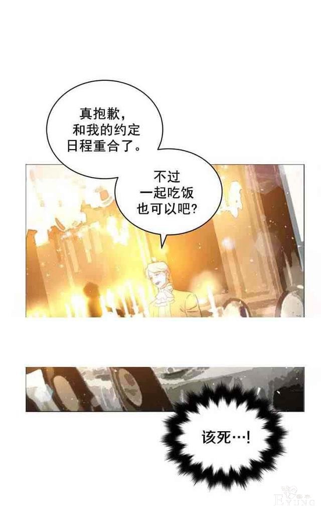 漫画：韩漫-恋上恶龙的女骑士11-11.jpg