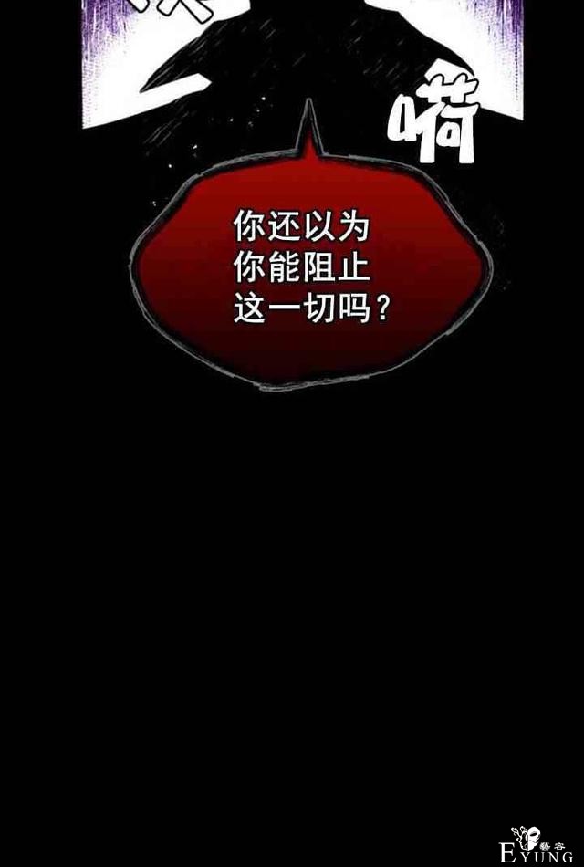 漫画：韩漫-恋上恶龙的女骑士11-20.jpg