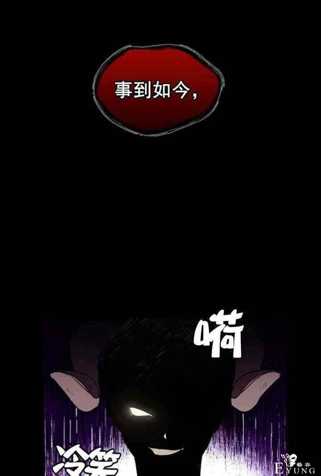 漫画：韩漫-恋上恶龙的女骑士11-19.jpg