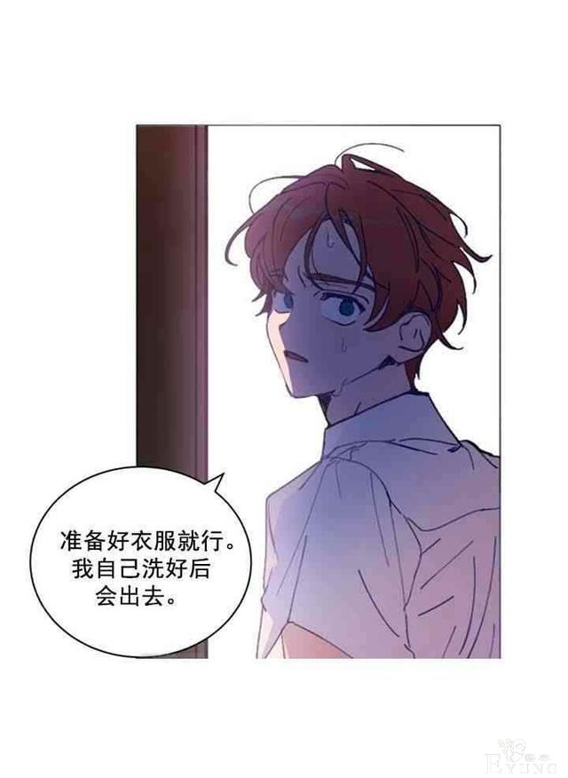 漫画：韩漫-恋上恶龙的女骑士11-31.jpg