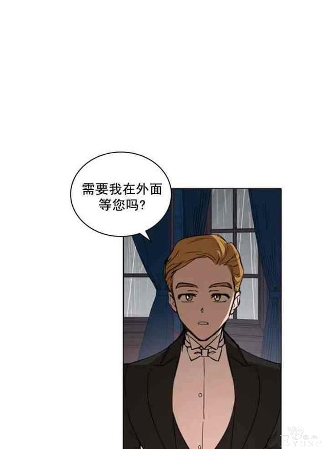 漫画：韩漫-恋上恶龙的女骑士11-32.jpg