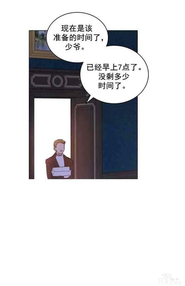 漫画：韩漫-恋上恶龙的女骑士11-29.jpg