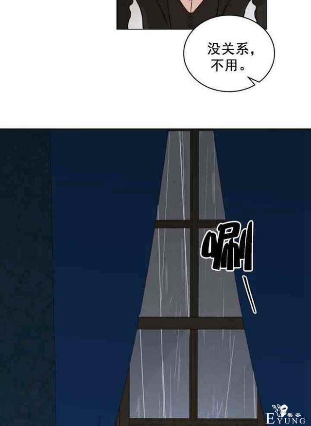 漫画：韩漫-恋上恶龙的女骑士11-33.jpg