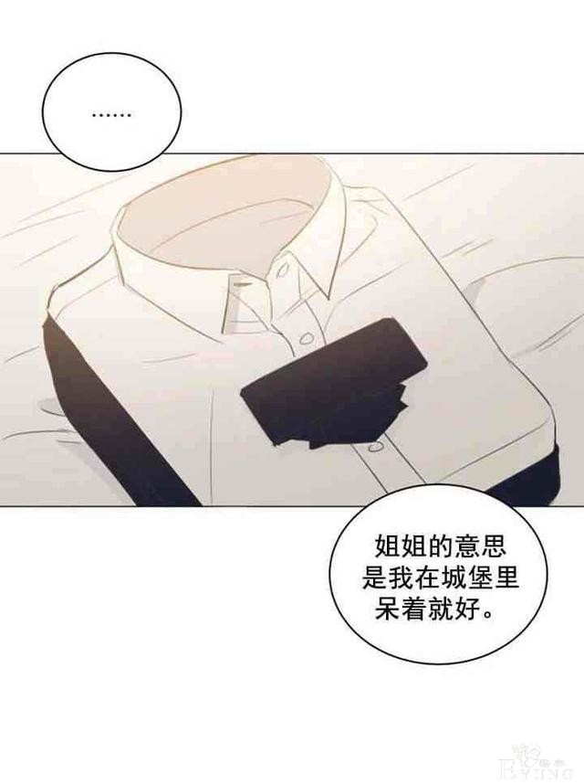 漫画：韩漫-恋上恶龙的女骑士11-40.jpg