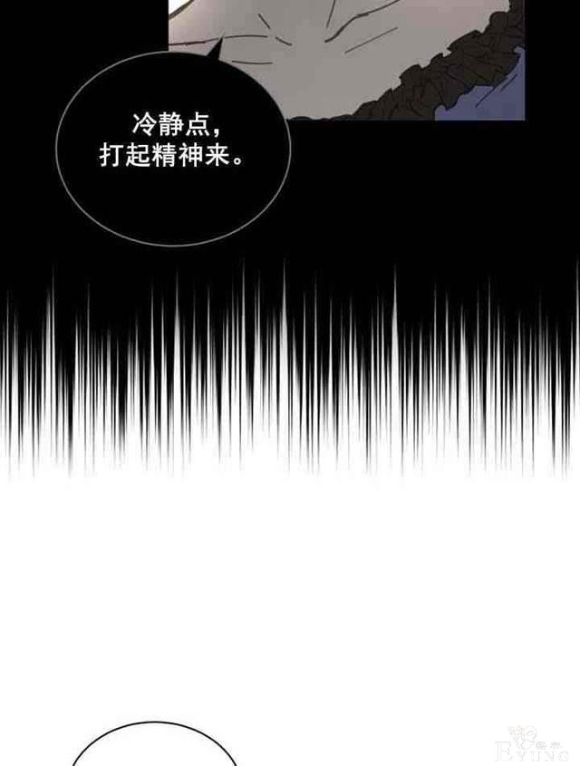 漫画：韩漫-恋上恶龙的女骑士11-43.jpg
